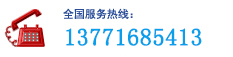 聯系我們 聯系方式